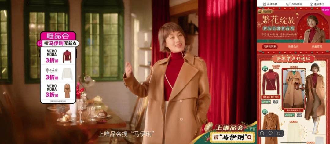 “买衣服全从剧里抄”，腾讯爆剧成电商平台的种草大会了？