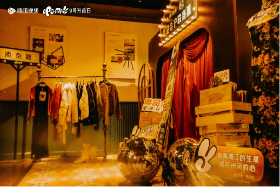 “买衣服全从剧里抄”，腾讯爆剧成电商平台的种草大会了？