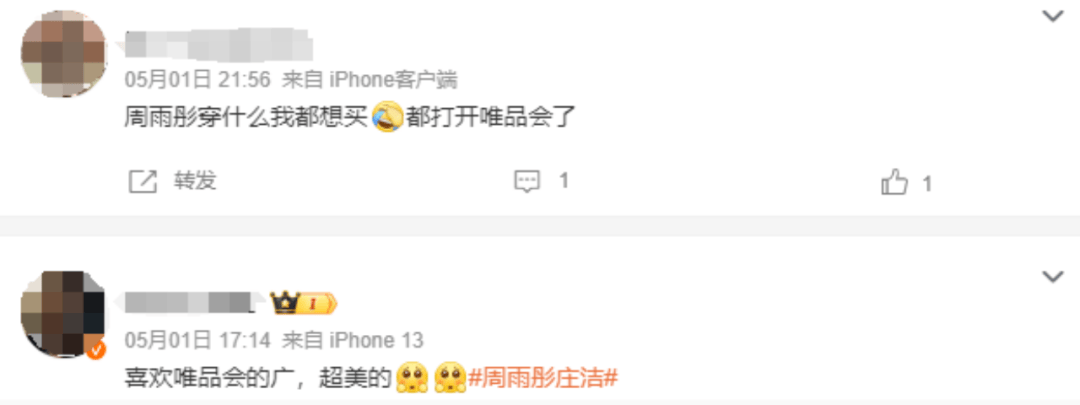“买衣服全从剧里抄”，腾讯爆剧成电商平台的种草大会了？