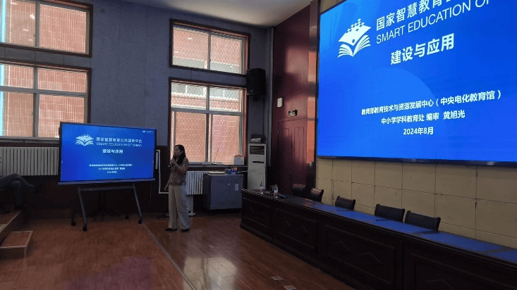 河北保定：莲池区开展《国家智慧教育平台建设和应用》培训活动