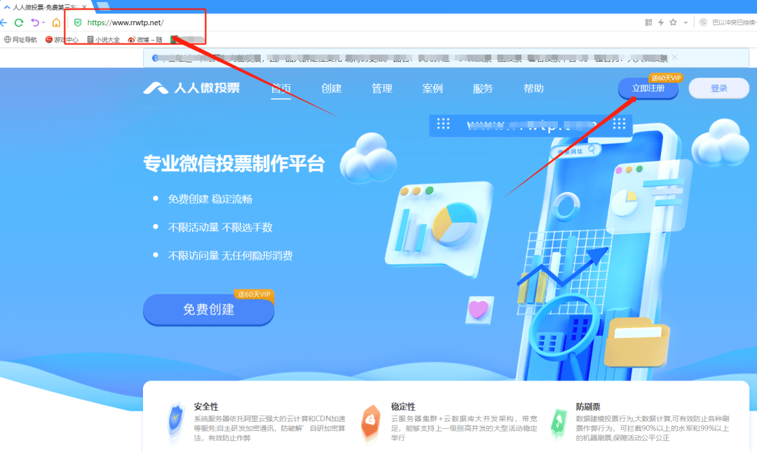 不记名投票软件制作平台