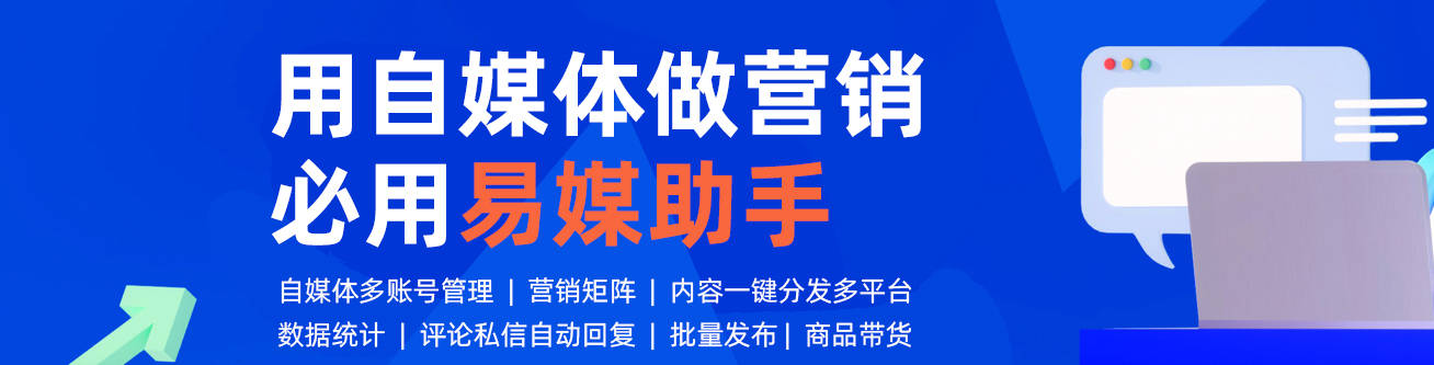 多平台视频发布软件哪些比较好用？短视频多平台发布软件？