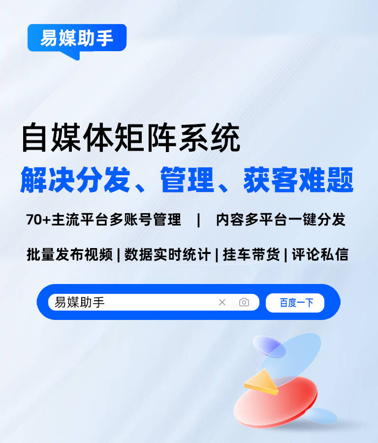 多平台视频发布软件哪些比较好用？短视频多平台发布软件？