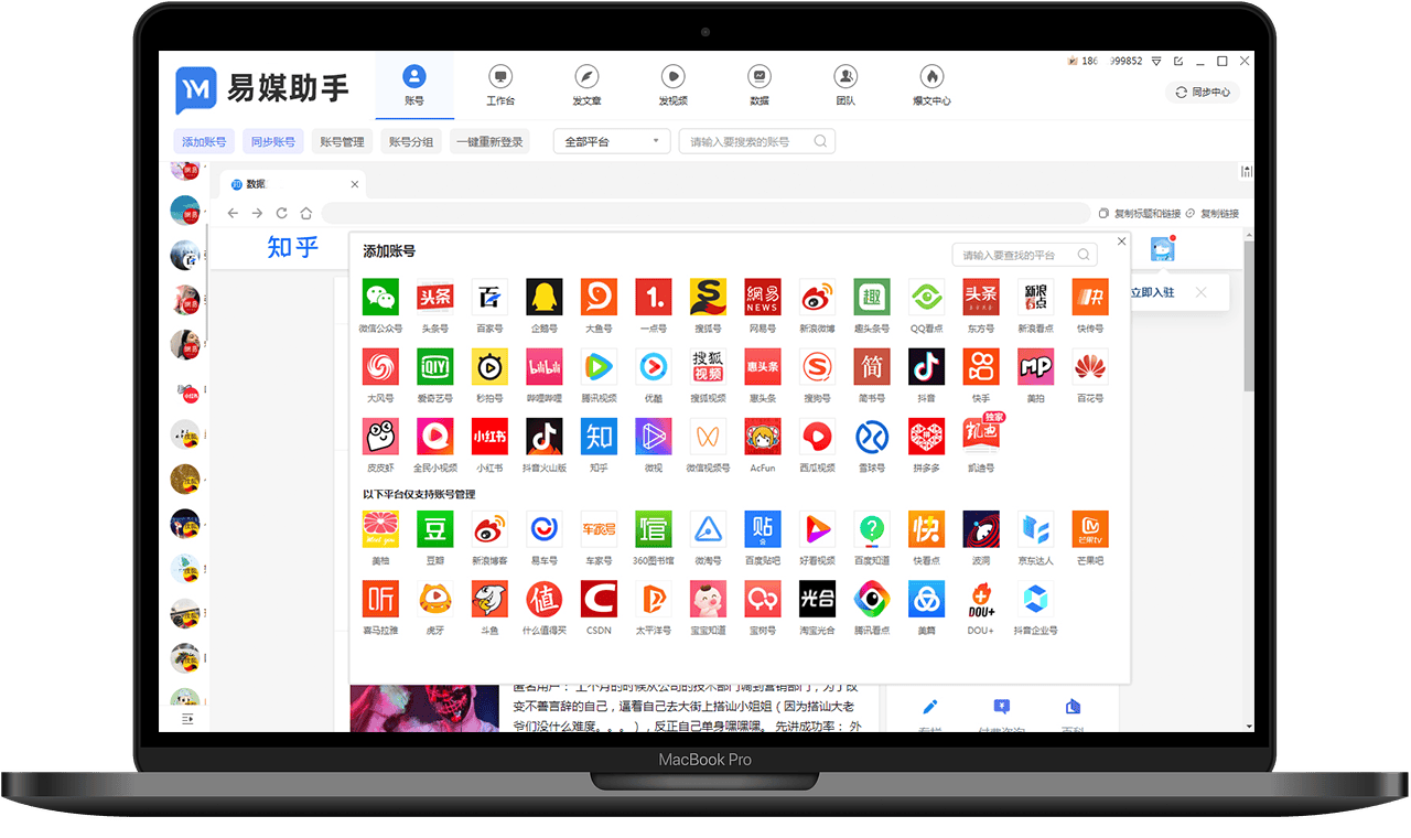 多平台视频发布软件哪些比较好用？短视频多平台发布软件？