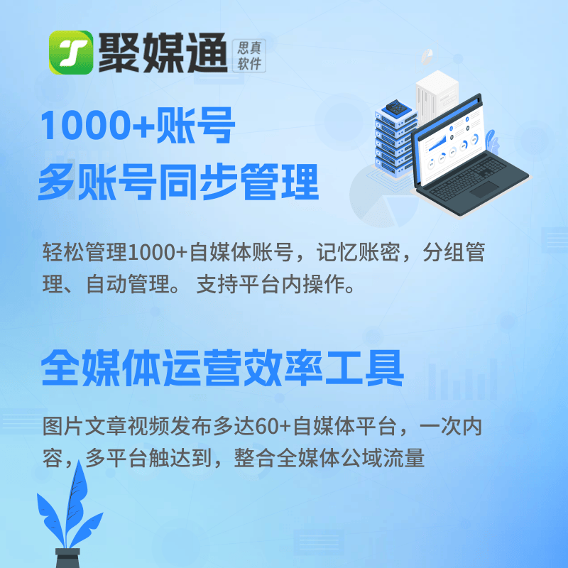 短视频全平台发布软件可以发布哪些平台？