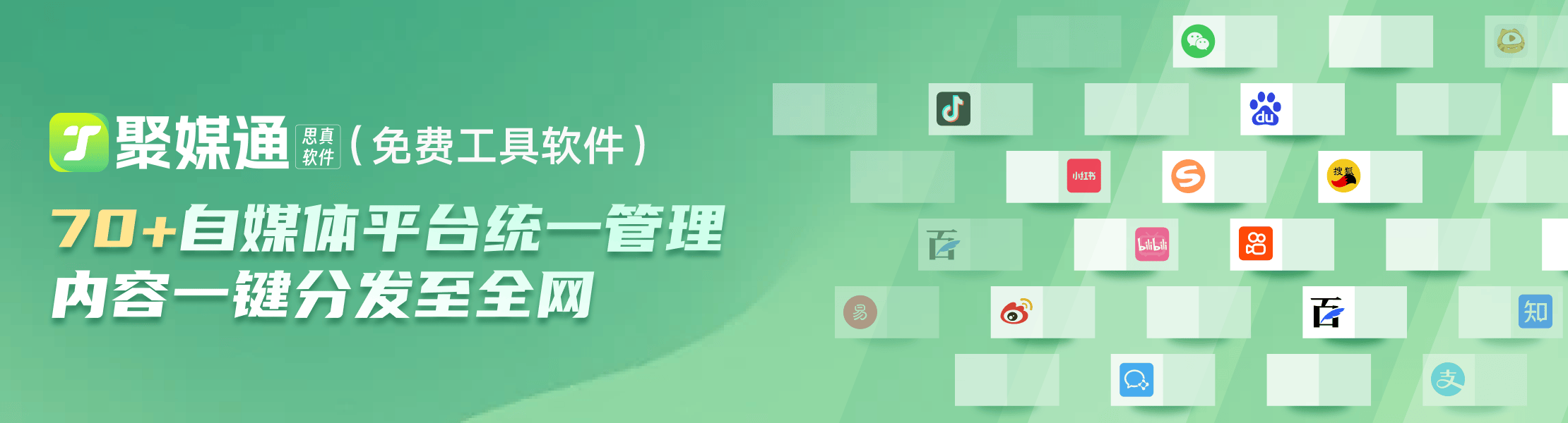 如何选择多平台一键发布软件？支持哪些平台功能？