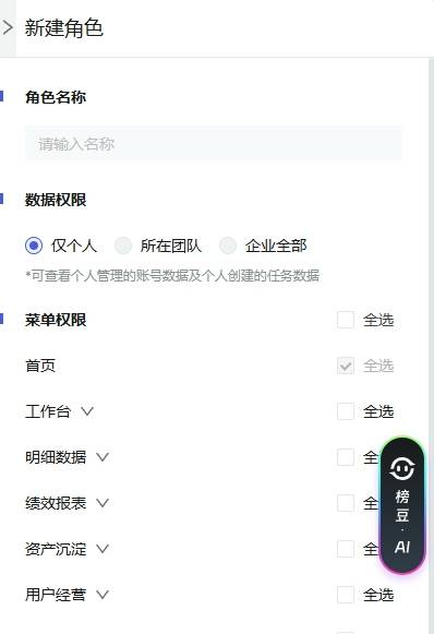 多平台账号管理软件有哪些？这款软件可以轻松管理多平台多账号！