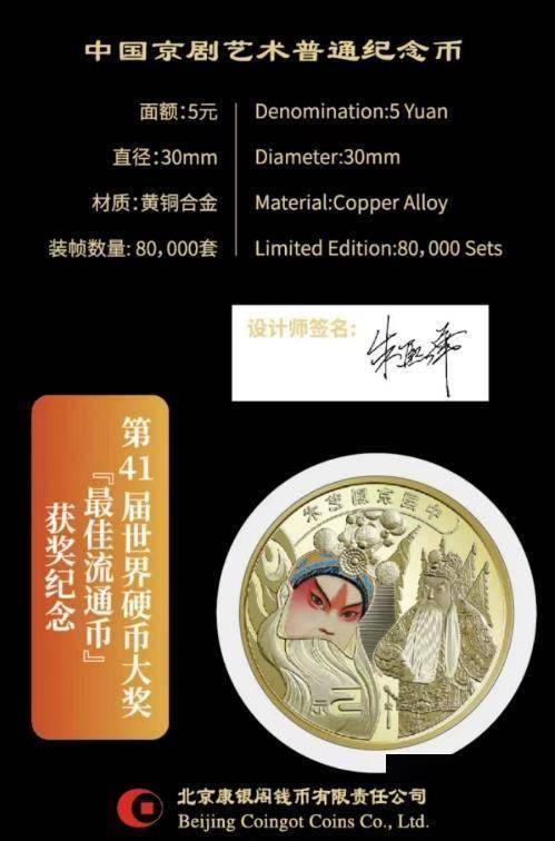 又涨了！京剧纪念币单枚可卖到800元，币商大力收购！