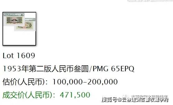 这些退市人民币价值不菲哦！千万不要乱卖了