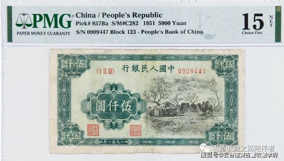 这些退市人民币价值不菲哦！千万不要乱卖了