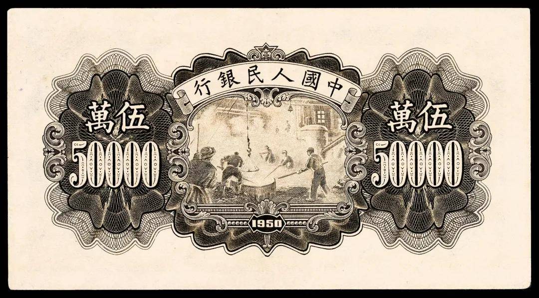 面值5万元的人民币，你见过吗？卖了690000元！