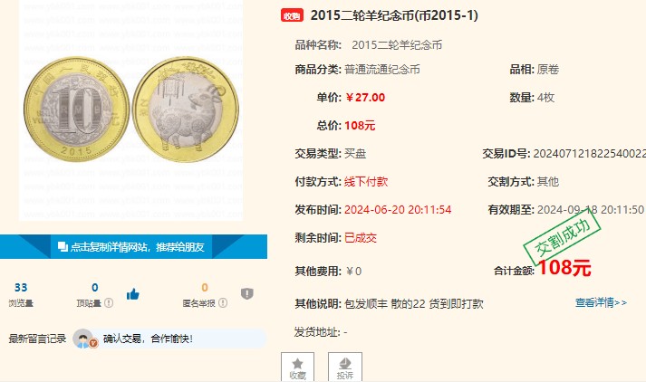 27元买二轮羊币，是风险还是机会？