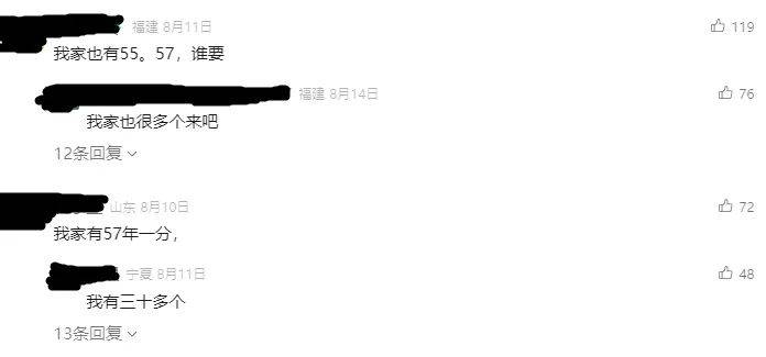 1分小龙币，卖了18036元，这2枚不少人能找到
