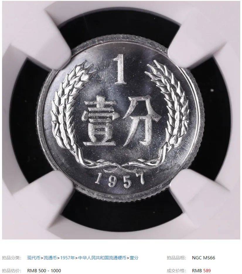 1分小龙币，卖了18036元，这2枚不少人能找到