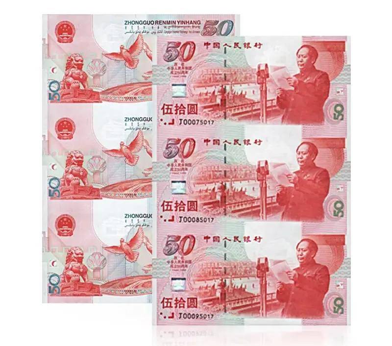 连在一起的人民币有没有见过？一套能卖25万。