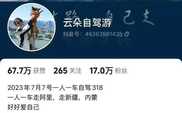 拿走无人区救命粮喂狗？一网红账号被封，当地回应
