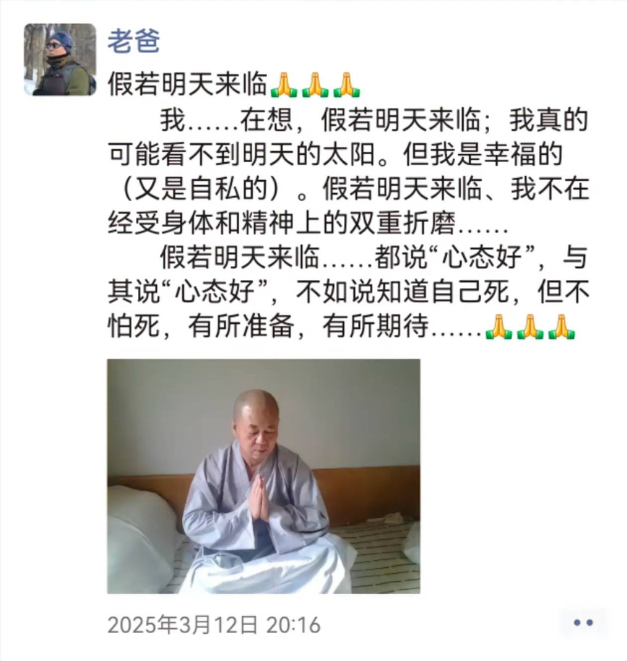 主持人郭蕾称父亲病逝，发文缅怀：离婚不是因你的病，不要带着愧疚和遗憾离开