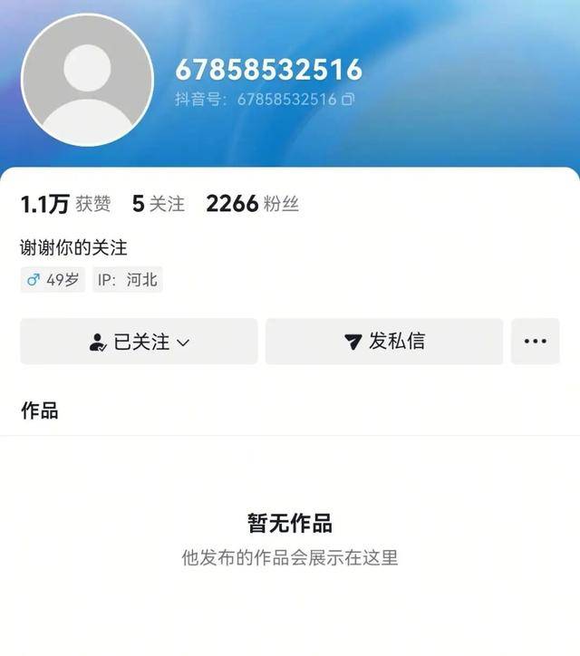 河北落马副局长出狱后改行当网红被封，律师：如内容损害公务员形象可能面临行政处罚