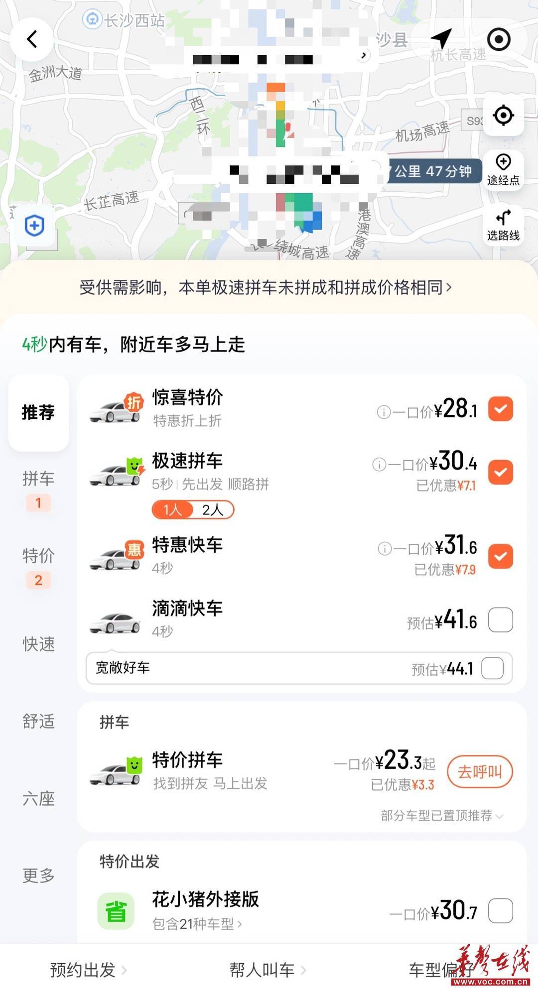 烈日下等车却遭取消？“特惠快车”为何频现司机拒载