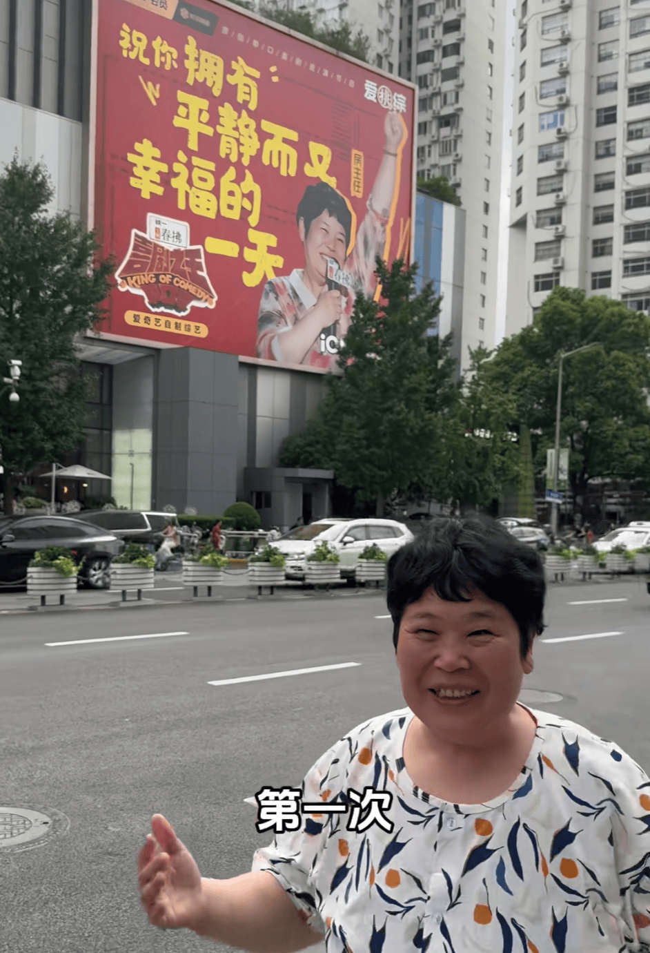 逆袭的人生！50岁的她登上上海街头巨幅海报！网友：让我又哭又笑的女人