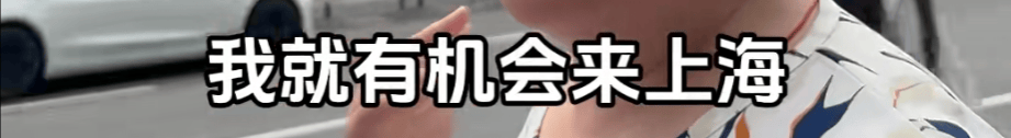 逆袭的人生！50岁的她登上上海街头巨幅海报！网友：让我又哭又笑的女人