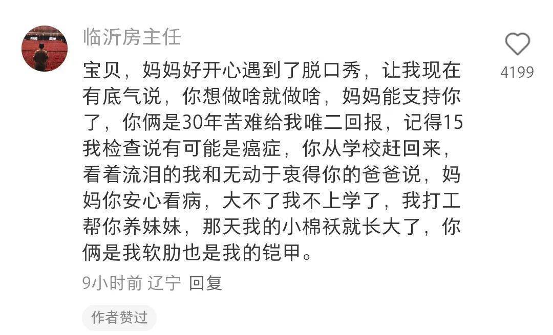 逆袭的人生！50岁的她登上上海街头巨幅海报！网友：让我又哭又笑的女人