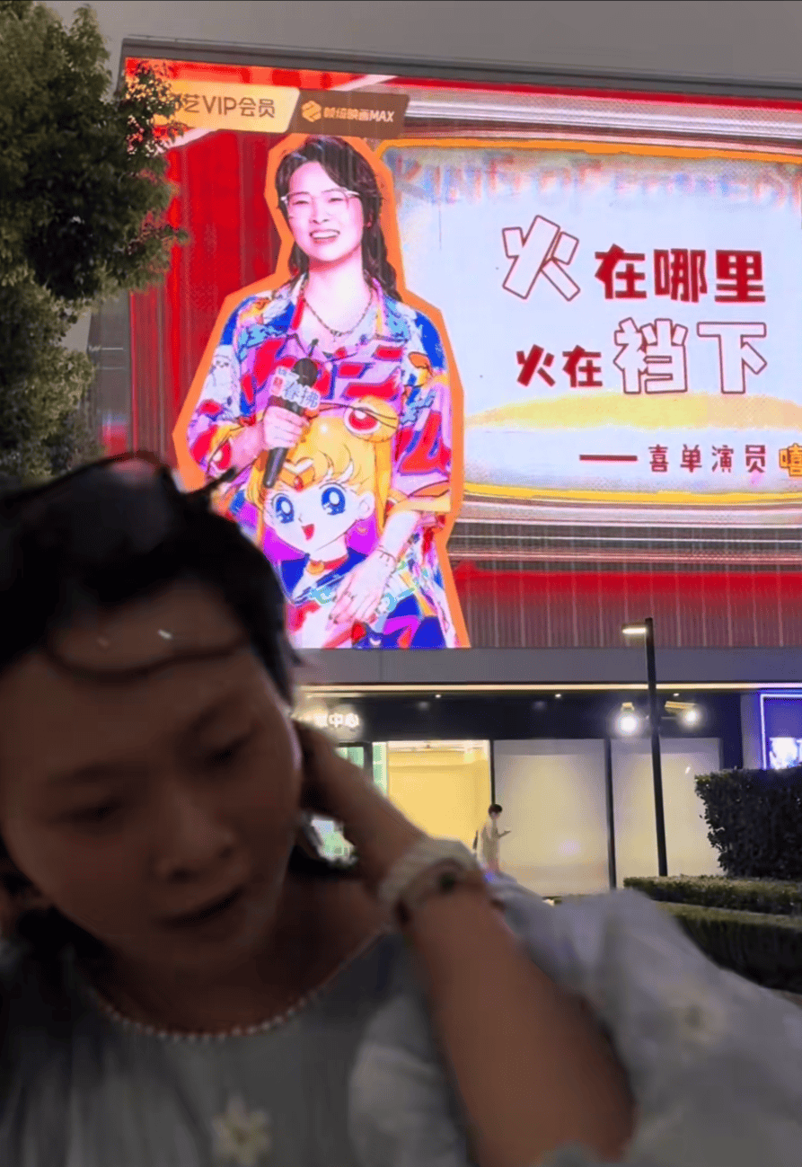 逆袭的人生！50岁的她登上上海街头巨幅海报！网友：让我又哭又笑的女人