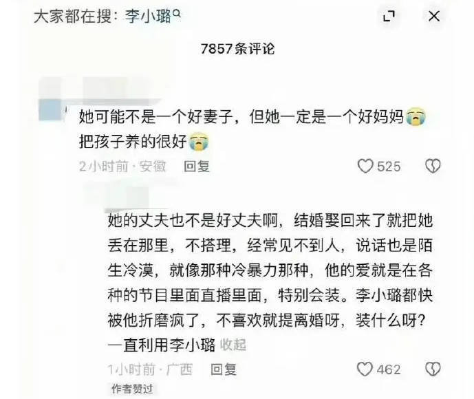 甜馨点赞贾乃亮相关引争议 早前发动态维护妈妈