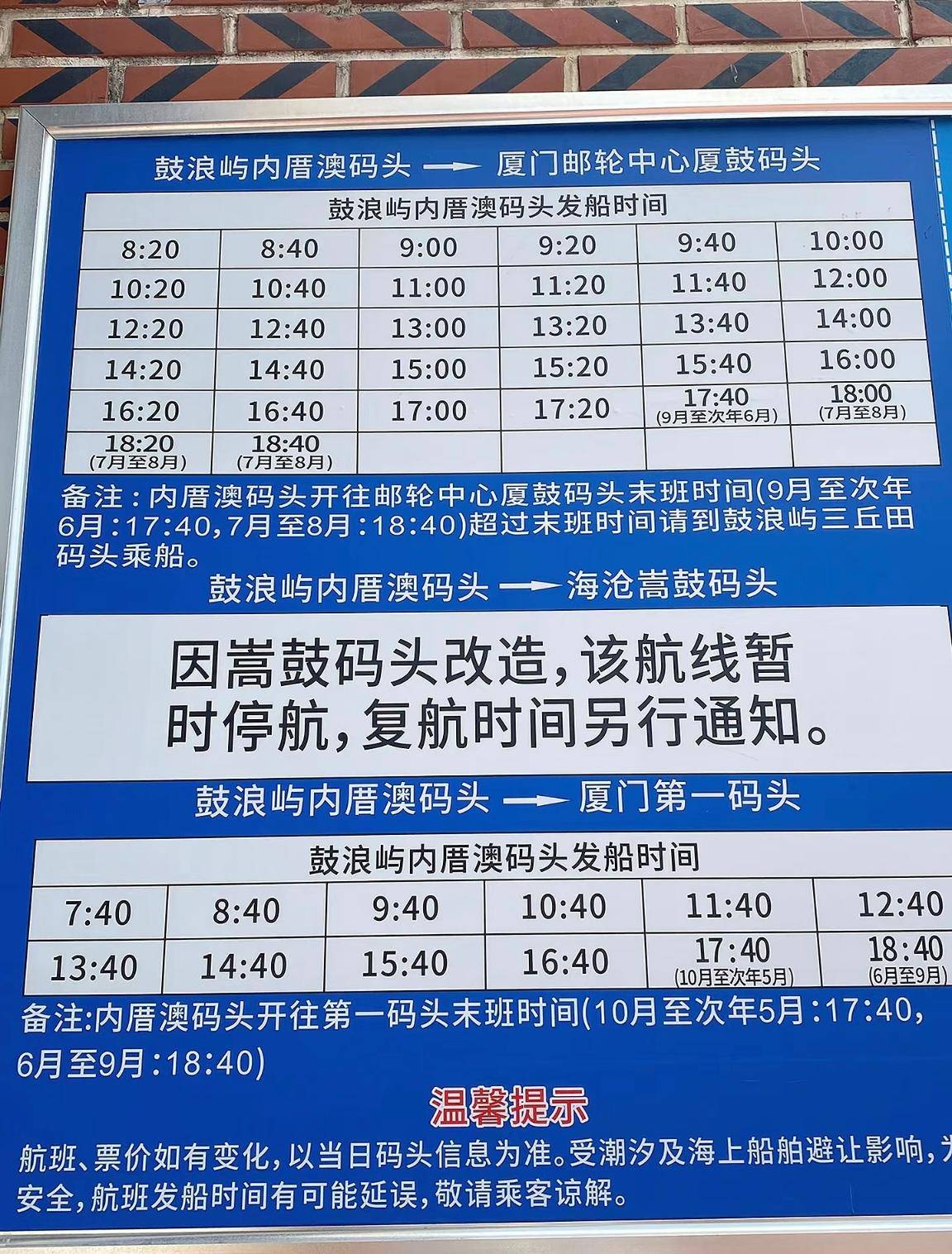 厦门第一码头，可花2元坐到海沧嵩屿码头，也是市民专线码头之一