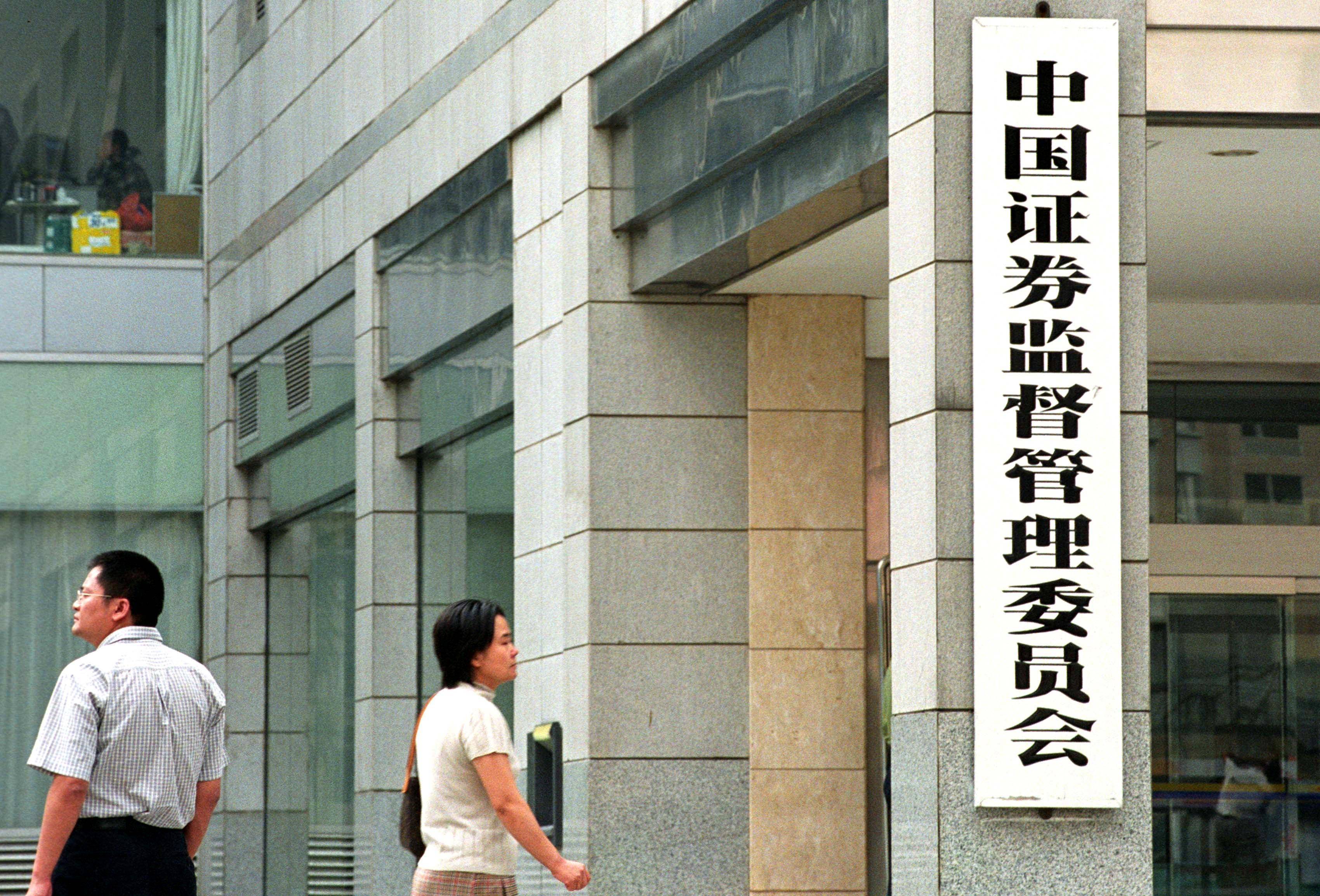 证监会：进一步加强财务报告信息披露监管