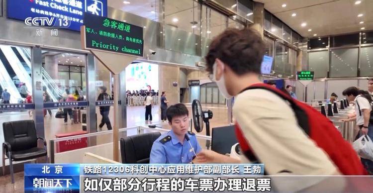 火车学生票优惠新规出台 优惠次数怎么算？信息修改有何要求？