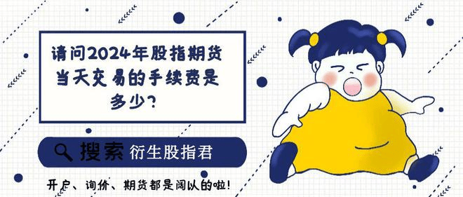 股指期货现金交割是怎么操作的？