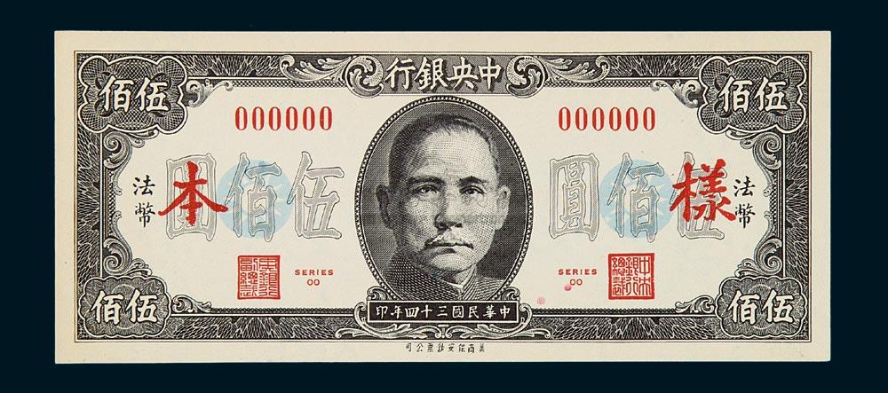 中币法币(中法货币汇率)