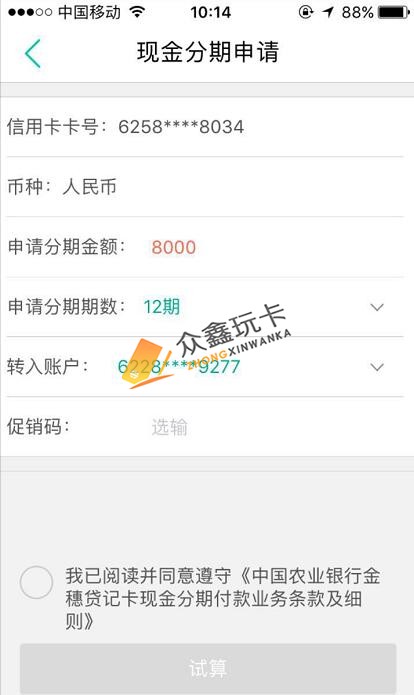 农行信用币审核中(农行信用币上不上征信)
