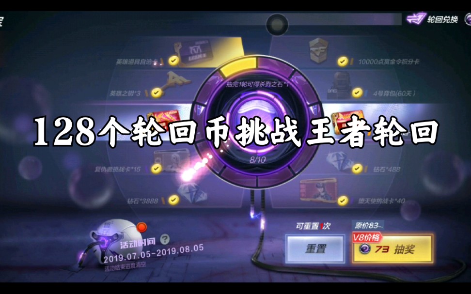 轮回币必中(轮回币抽完要多少钱)