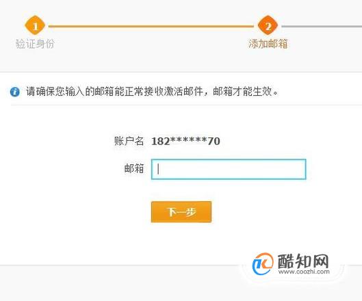 中币绑定邮箱(中币绑定邮箱怎么绑定)
