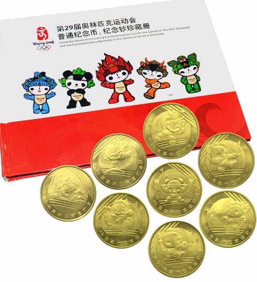 中酿奥运币发行(中国奥运纪念币价格表)