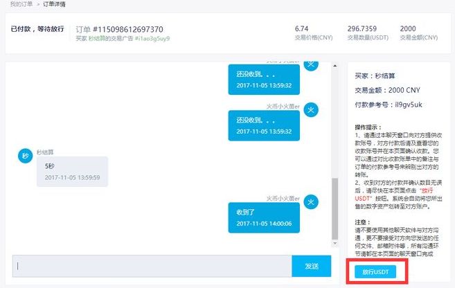 包含火币申诉中能提币吗的词条