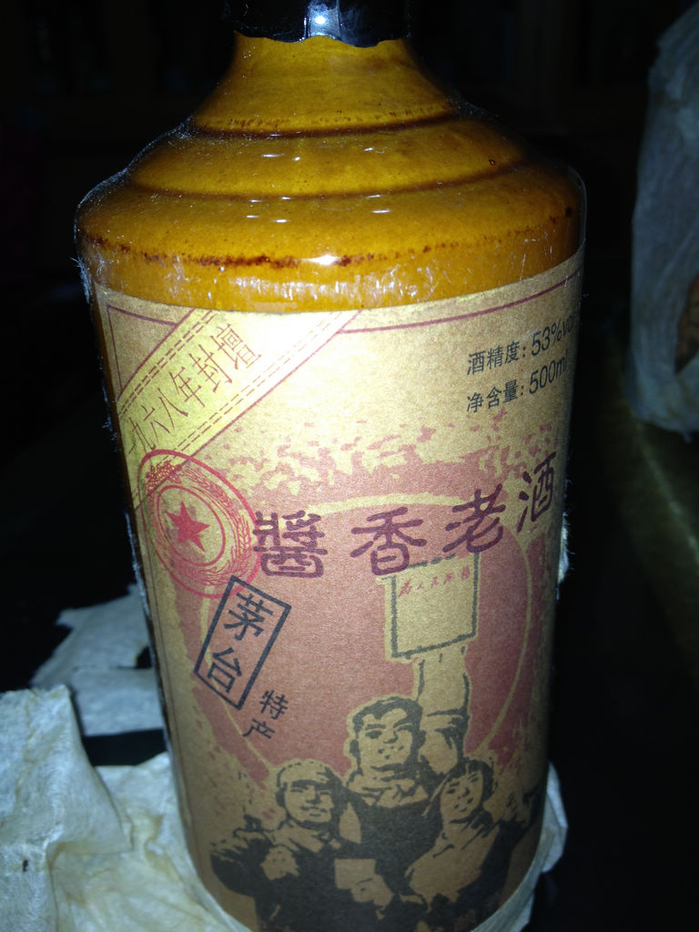 中酿品致纪念币真假(中酿品致酒类官方旗舰店)