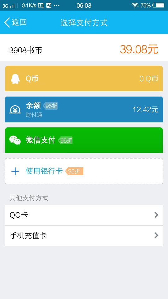 在QQ阅读中书币(在阅读中书币怎么领)
