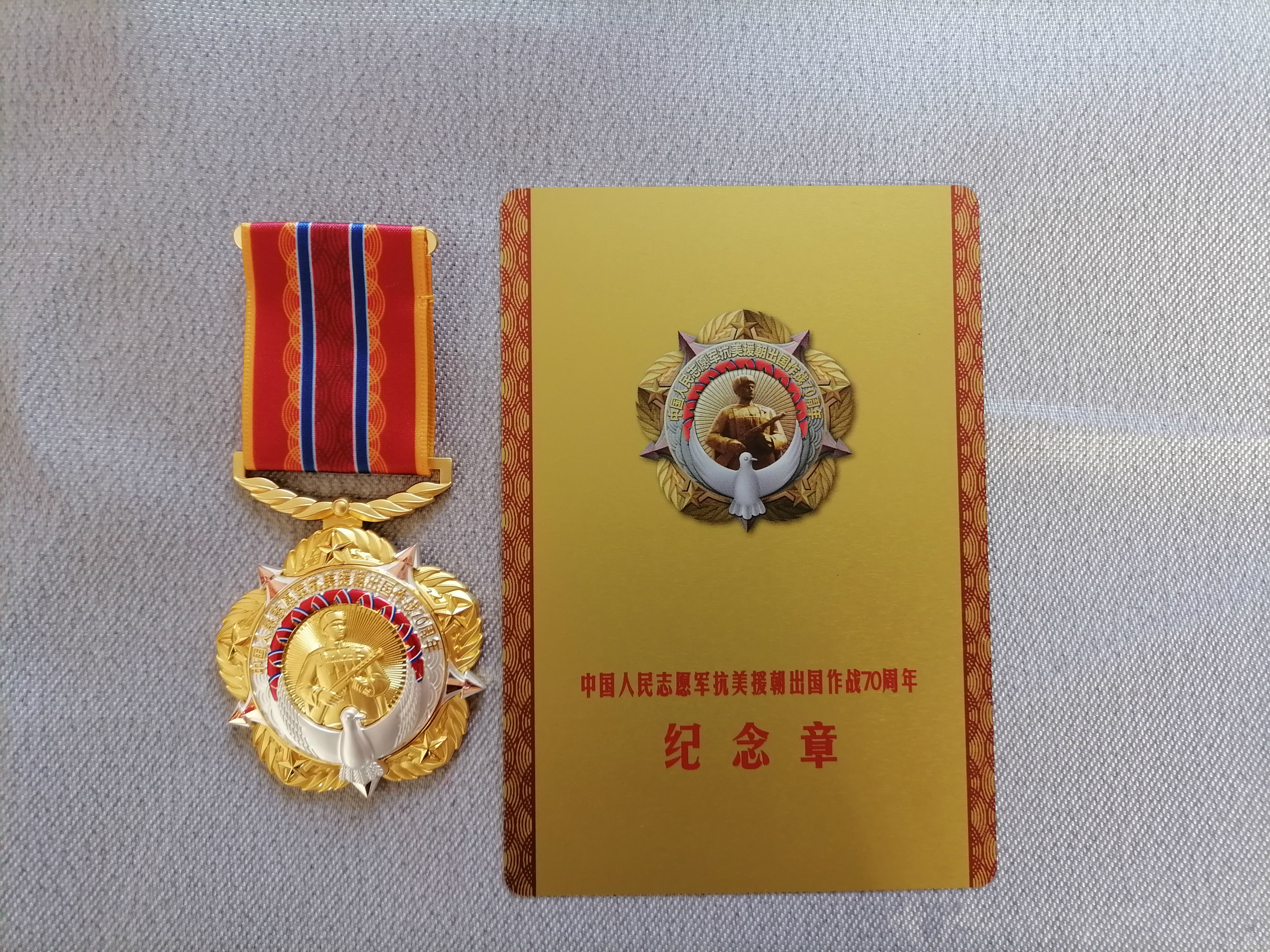 中志愿军抗美援朝的纪念币(抗美援朝纪念币发行仅9万枚)