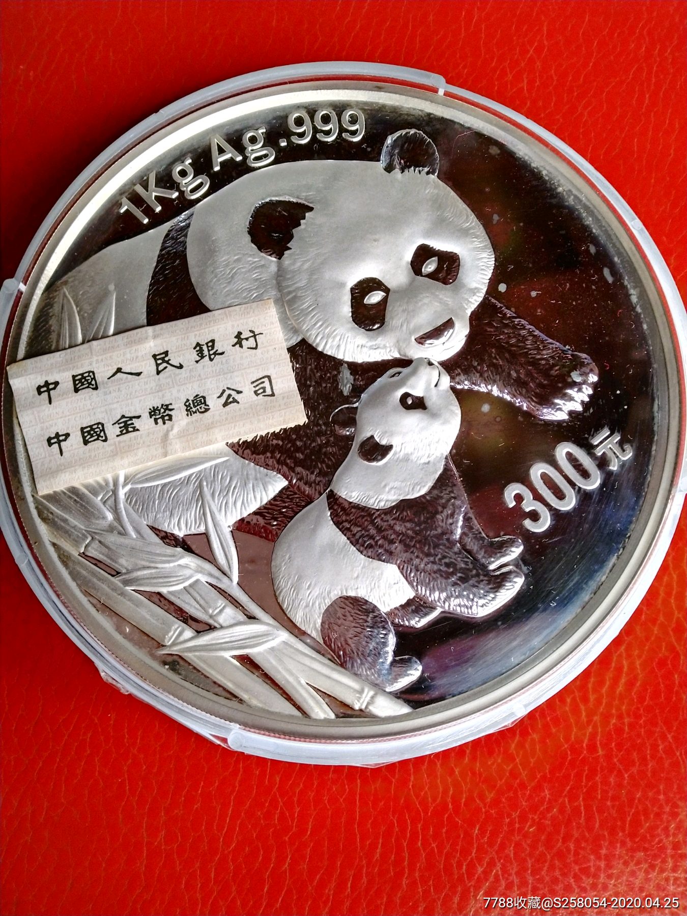 中澳建交熊猫纪念币(中澳建交45周年纪念版葡萄酒)