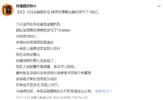 中币辟谣(中币被警方)