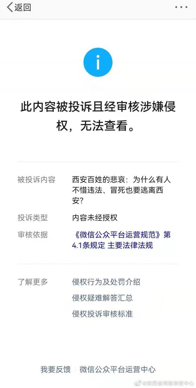 中币辟谣(中币被警方)
