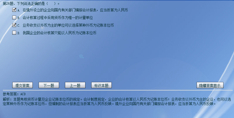 会计中本位币(会计本位币是什么意思)
