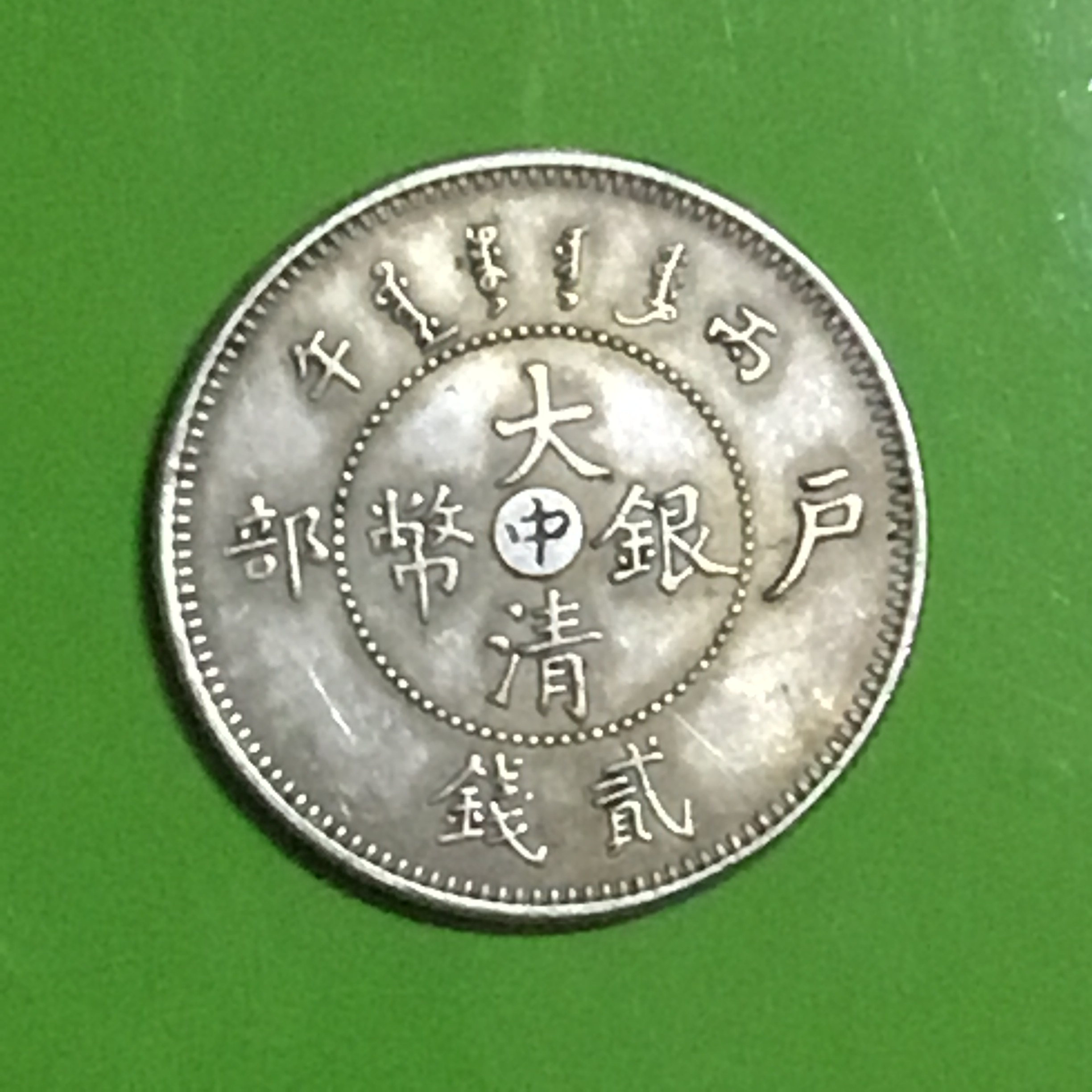 中币是什么(中币是什么时候倒闭的)