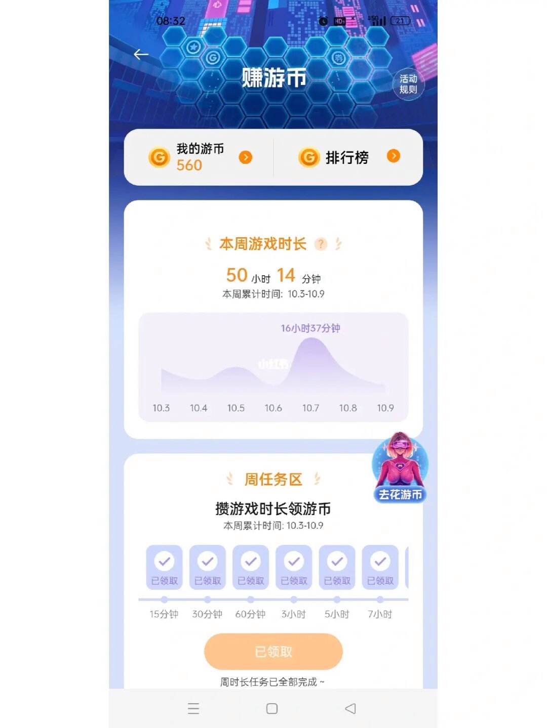 oppo手机中的可币(oppo可币记录怎么删除)
