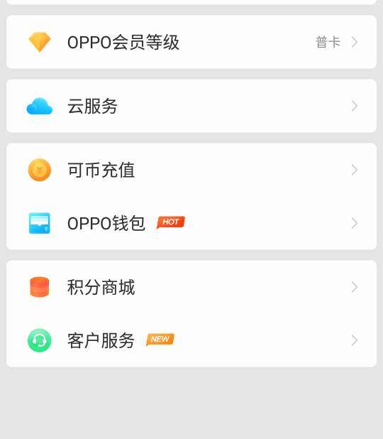 oppo手机中的可币(oppo可币记录怎么删除)