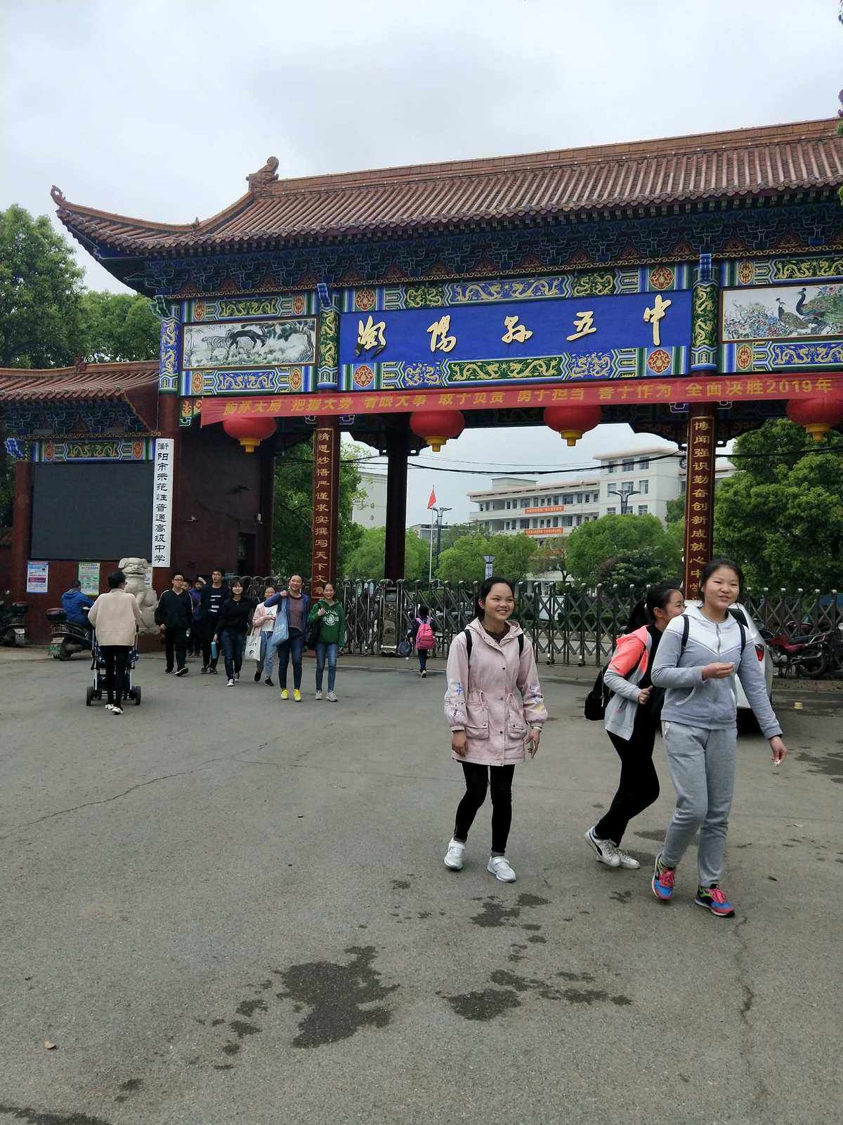 衡阳币五中(衡阳市五中喜报)