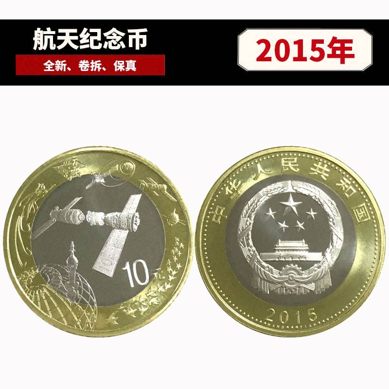 中柬纪念币(中钞纪念币销售官网)